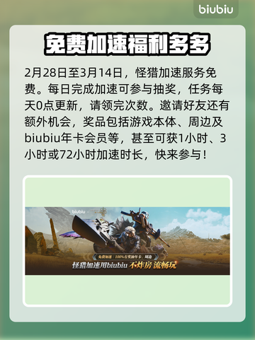怪物猎人⚡无限刷金之炼金票方法公开！🔥截图6
