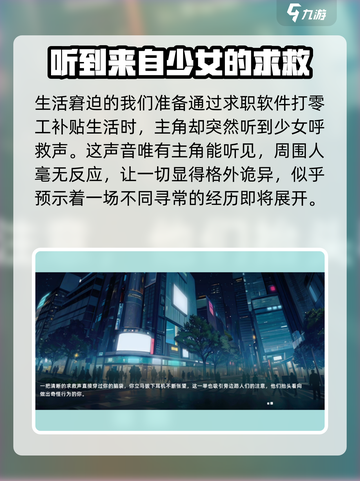 星神少女🔥：揭秘剧情与世界观设定！🎮截图2