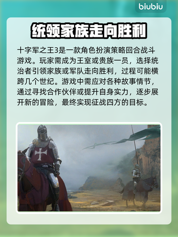 十字军之王3🔥史低价格大揭秘！🎉截图2
