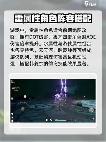 仙剑世界🔥必玩角色大揭秘！💎截图3