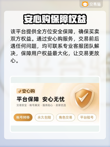 明日之后号哪里买？专业平台大揭秘🔥🎮截图3