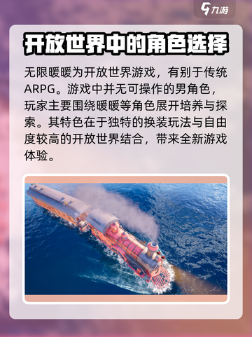 无限暖暖有没有男角色介绍截图2