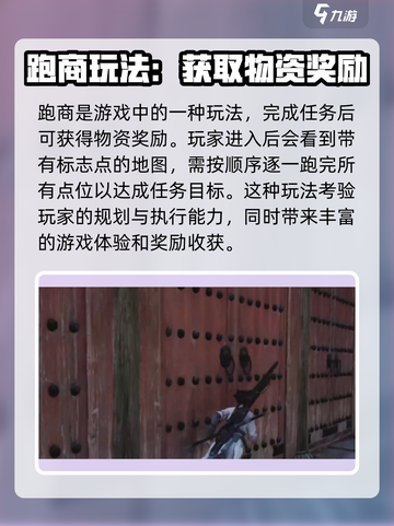燕云十六声首富成长计划是怎么样介绍截图2