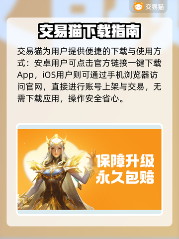 🔥游戏账号交易避坑指南！💰截图2