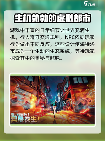 异环是什么类型的游戏介绍截图5