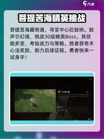 燕云十六声敲鼓用途是什么介绍截图6