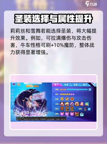西普大陆手游艾莉亚究极如何打介绍截图3