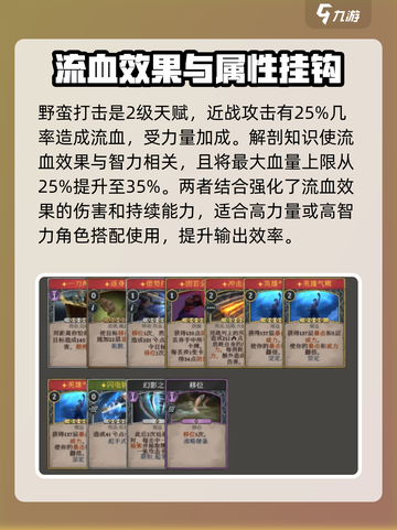 高殿战记流血效果是什么介绍截图5