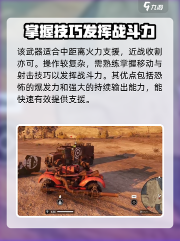 创世战车风暴很强吗介绍截图3