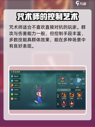 魔力宝贝复兴版🔥平民最强职业推荐💥截图3