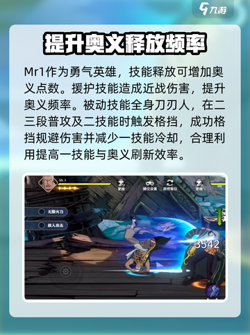 航海王壮志雄心Mr1怎么玩介绍截图2