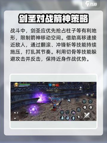龙之谷世界剑圣打箭神怎么打介绍截图2