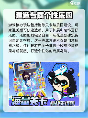 蛋仔滑滑🔥免费下载链接大公开！🎉截图3