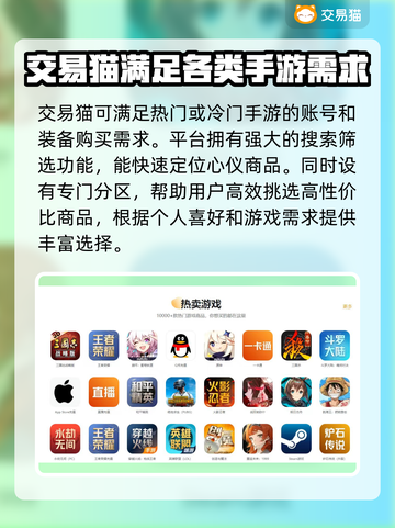 游戏玩家必看！🔥安全靠谱的游戏交易平台大揭秘🎉截图3