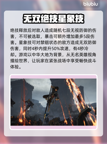 真三国无双起源🔥赵云超强攻略⚡截图3
