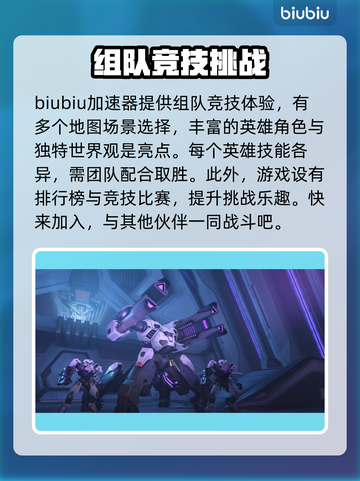守望先锋2闪退🔥官方解决方法来了！赶快试试👇截图2