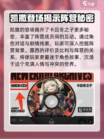 绝区零1.2版本前瞻内容介绍介绍截图5