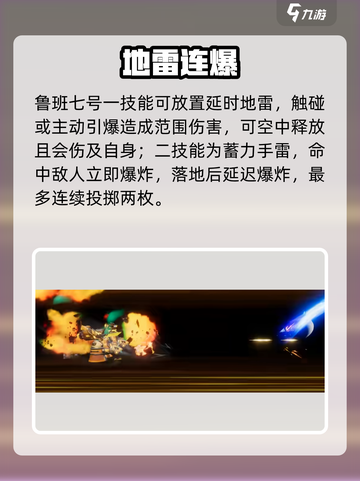 《星之破晓》机关技炸裂💥截图3