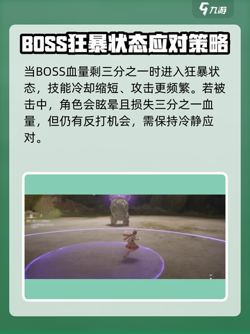 无限暖暖巨石岩仔怎么打介绍截图4