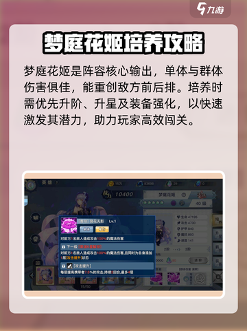 蜂之恋梦庭花姬怎么样介绍截图2