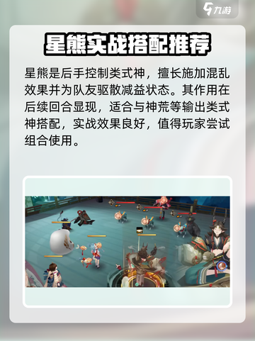阴阳师sp星熊怎么样介绍截图5