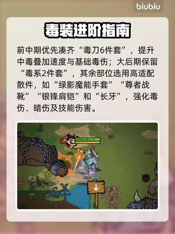 《无尽探险队》毒太刀秒杀全图！💥截图4