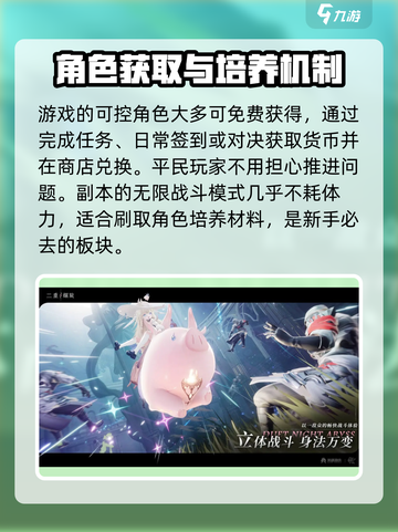 二重螺旋攻略分享介绍截图3