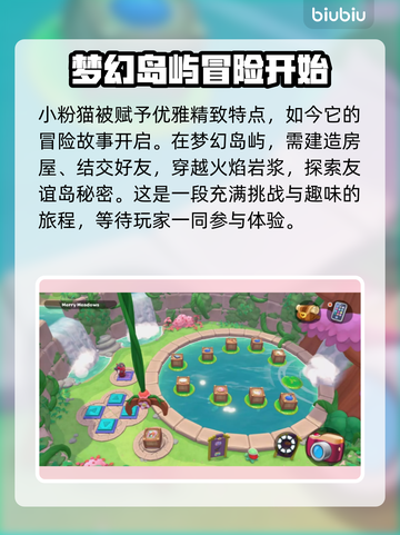 凯蒂猫岛冒险⚡加速神器推荐，玩游戏必备！截图2