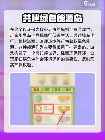 碳碳岛扩建攻略🔥快速升级你的岛屿💎截图3