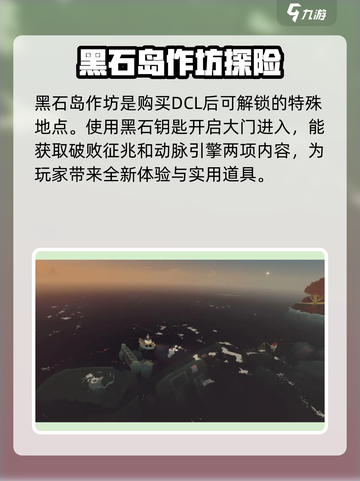 渔帆暗涌dlc有必要买吗介绍截图2