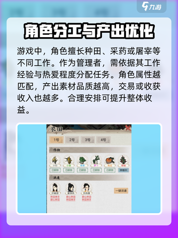水乡芳华录通关攻略介绍截图5