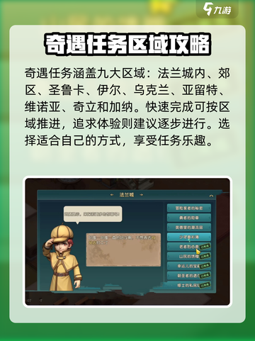 魔力宝贝复兴版🤩奇遇任务超全攻略来啦！截图3