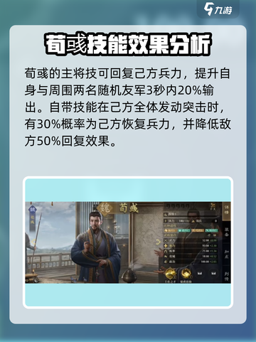 三国杀九牧之野🔥魏国武将全介绍来啦！截图5