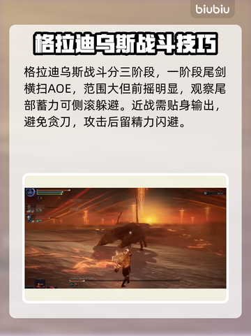艾尔登法环黑夜君临！三头野兽打法攻略🔥🐶截图2