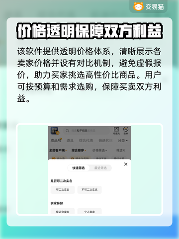 魔兽世界账号交易📖商品齐全的游戏平台分享🔥截图4