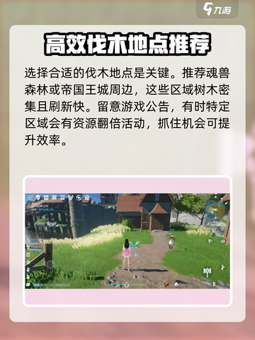 斗罗大陆诛邪传说🔥最快伐木技巧💎截图2