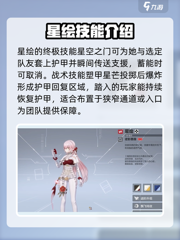 卡拉彼丘星绘技能玩法介绍介绍截图3