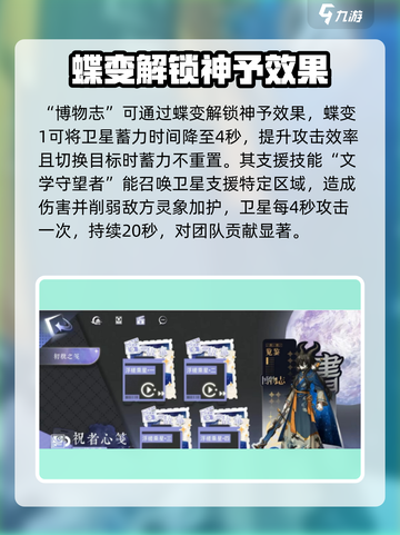 咏月风雅博物志是谁介绍截图3