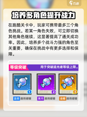 超时空跑跑硬糖如何制作介绍截图2