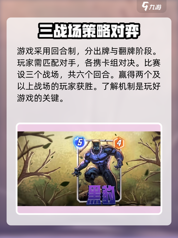 漫威终极逆转攻略介绍截图2