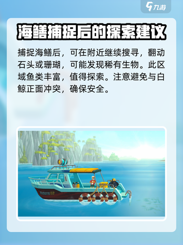 潜水员戴夫海鳝在哪介绍截图4