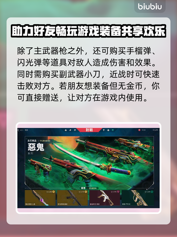 无畏契约装备购买全攻略📍游戏党必看！截图4