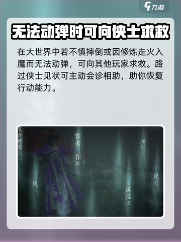 燕云十六声多人会诊怎么玩介绍截图3