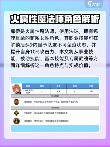剑与骑士团🔥库伊技能超详细解析来了！截图2