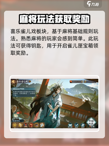 阴阳师云华之卷活动🔥超值内容不容错过！截图6