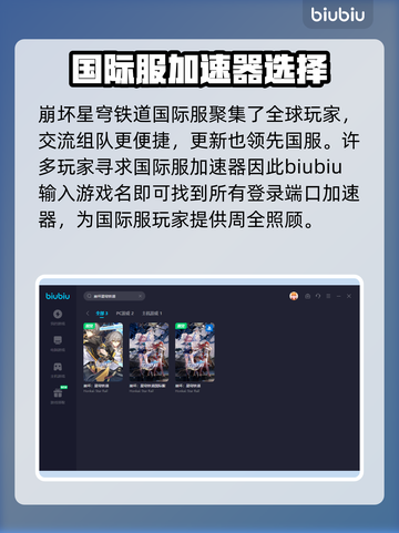 崩坏星穹铁道掉线？用它秒解决！🚀截图4