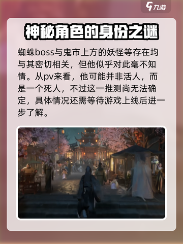 代号界人物有哪些介绍截图3
