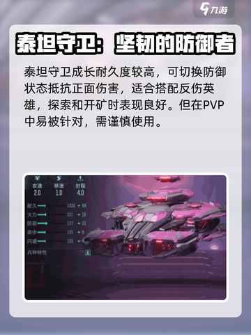 群星纪元最强兵种🔥练兵挑选指南来啦！截图2