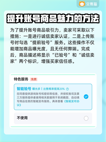 CF号交易平台推荐🔥游戏党必看！截图4