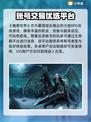🔥魔兽世界账号交易神器曝光！💥截图2